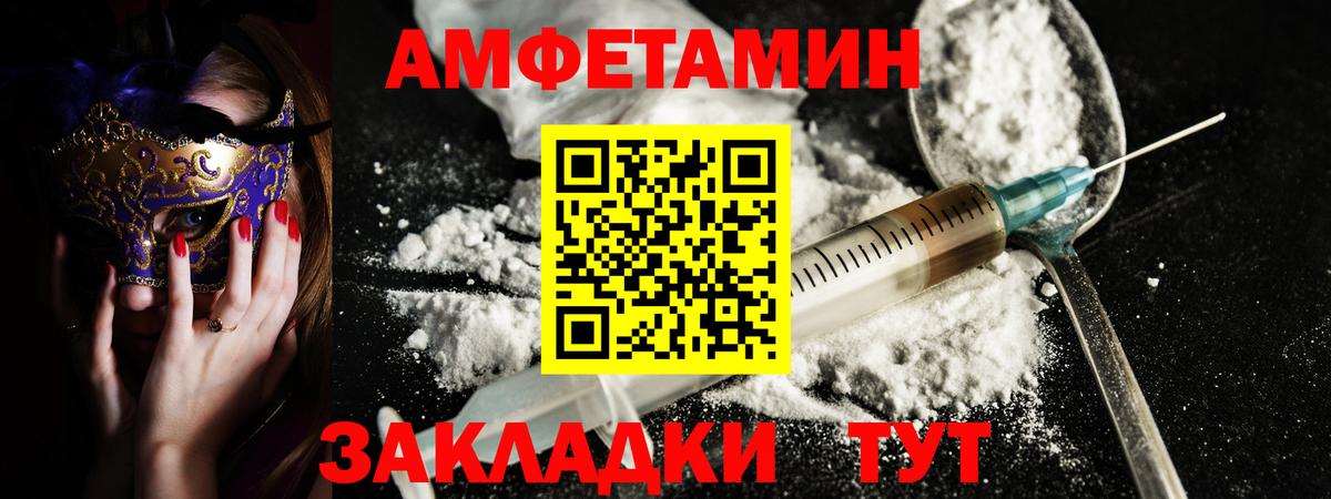 Бузулук  АМФЕТАМИН  АМФ  АМФЕТАМИН Розовый  Вход с VPN 