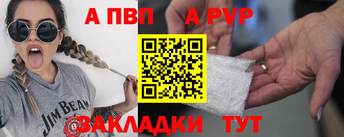 Alpha PVP VHQ Бузулук