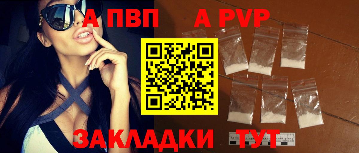 Alpha-PVP крисы CK  Бузулук  А ПВП мука  купить наркотики цена  Alpha-PVP СК КРИС 