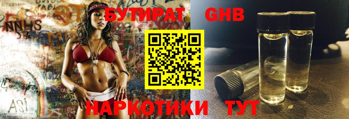 БУТИРАТ оксана  Вход с VPN  БУТИРАТ  Бузулук 