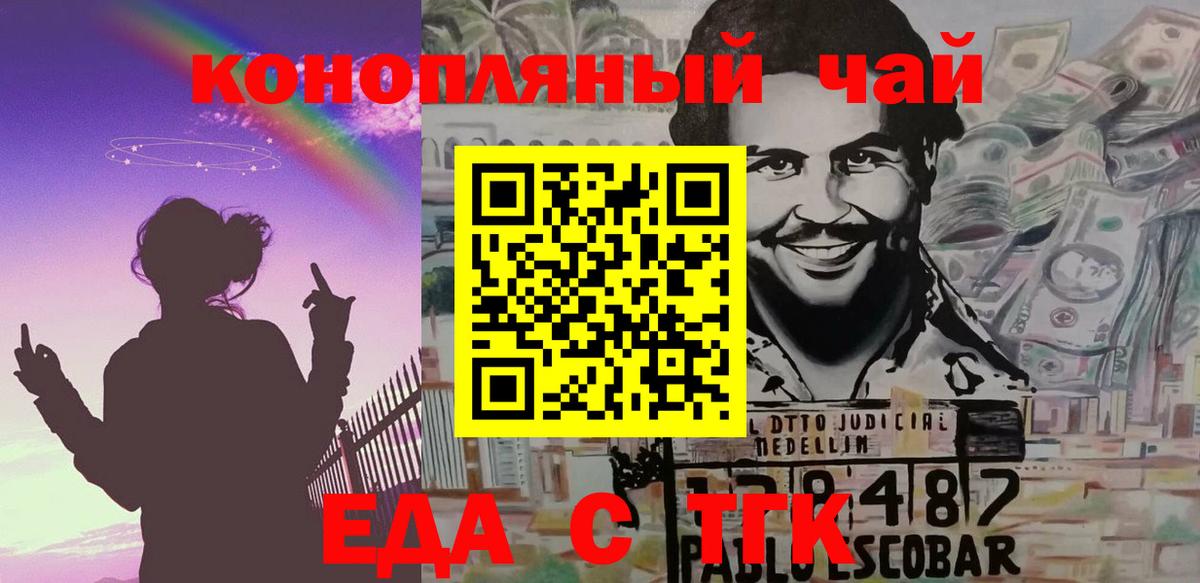 Бузулук  Печенье с ТГК конопля  Вход с VPN 