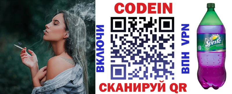 где продают   Бузулук  KRAKEN ссылка  Кодеин Purple Drank 