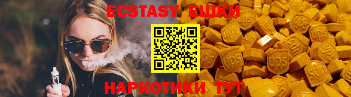 ЭКСТАЗИ  Вход с VPN  Бузулук  Экстази louis Vuitton  Экстази таблы 