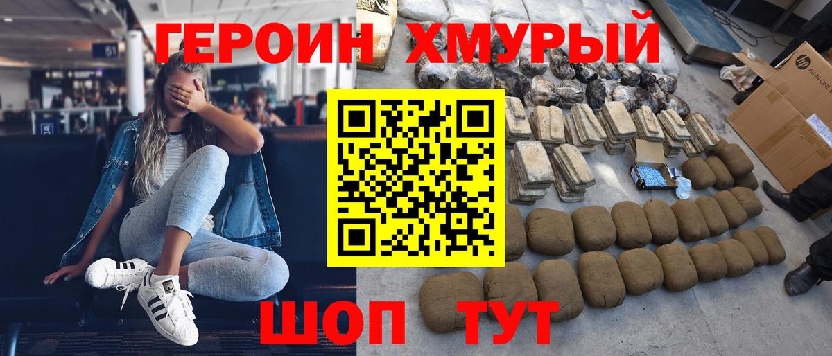 Героин афганец Бузулук