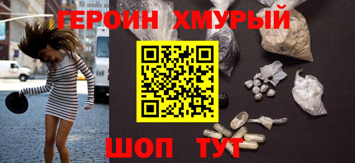 Бузулук  Героин Heroin  Героин  Вход с VPN 