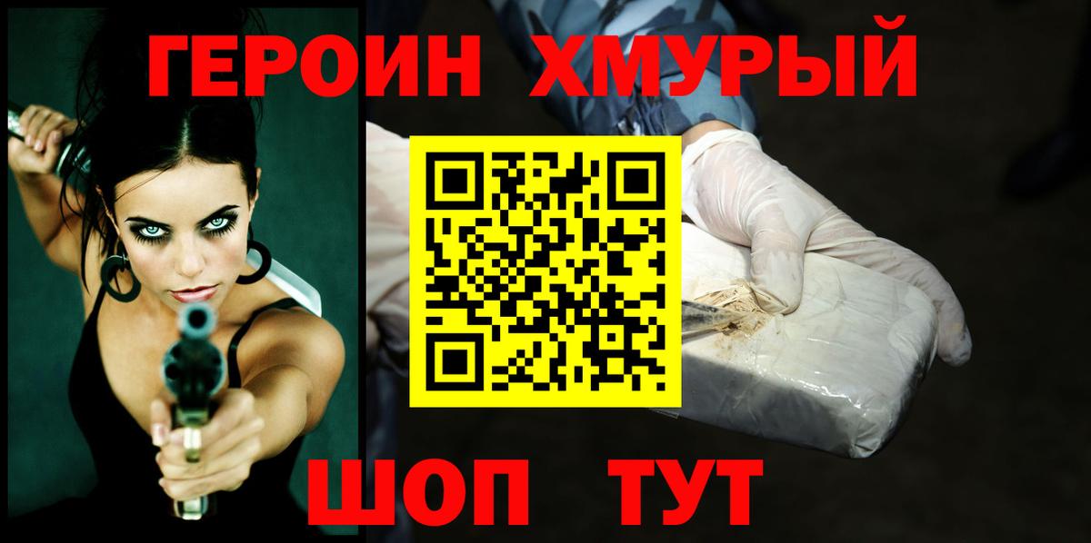 ГЕРОИН белый  Бузулук 