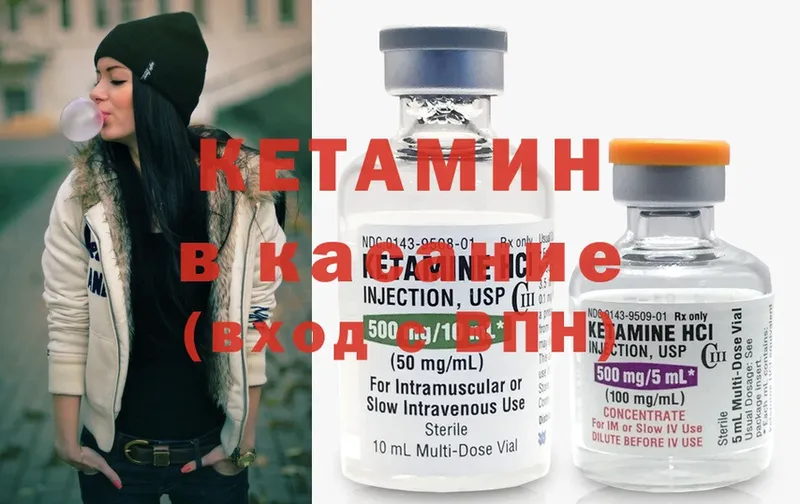 КЕТАМИН ketamine  Бузулук 