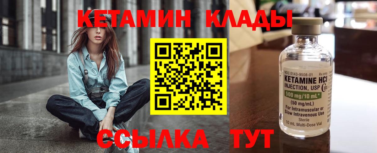 Кетамин VHQ  КЕТАМИН VHQ  Бузулук  Вход с VPN 