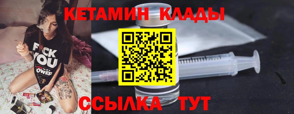 Кетамин ketamine  Бузулук 