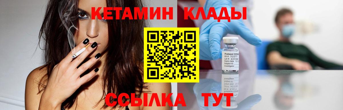 Кетамин ketamine Бузулук