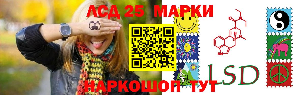 LSD-25 экстази кислота Бузулук