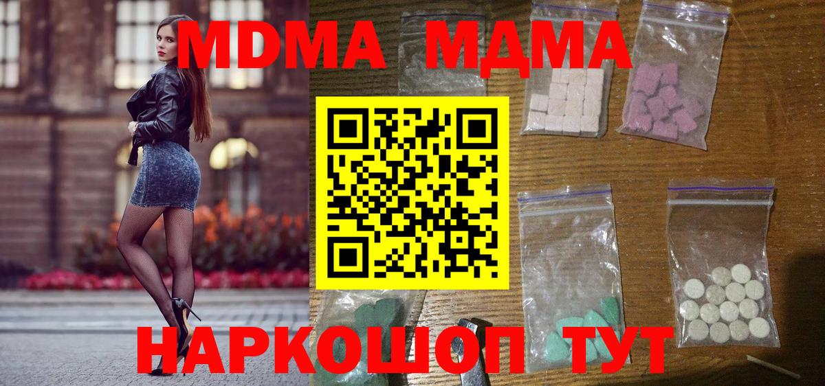 MDMA молли Бузулук