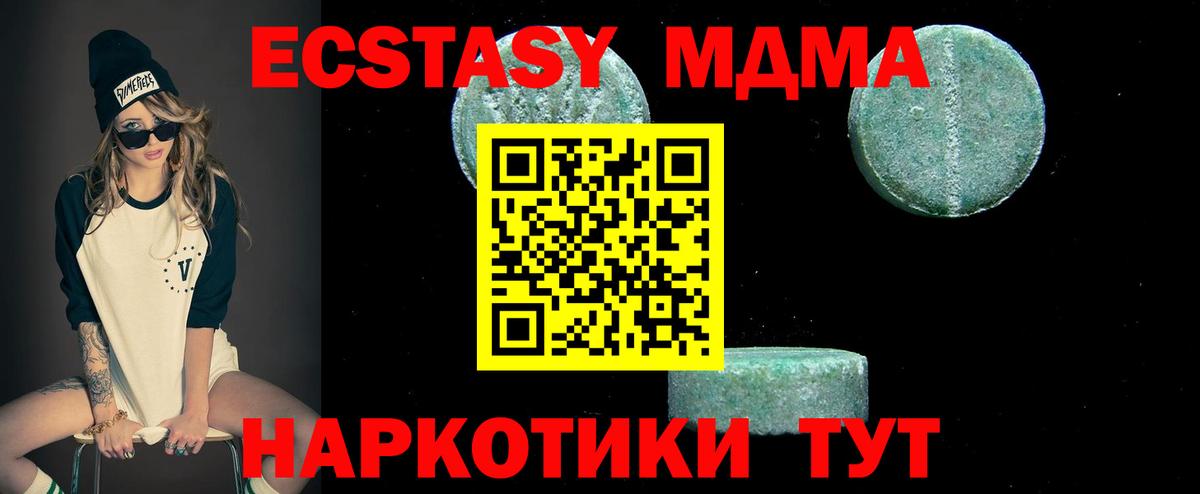 MDMA  МДМА кристаллы  МДМА crystal  Вход с VPN  Бузулук 
