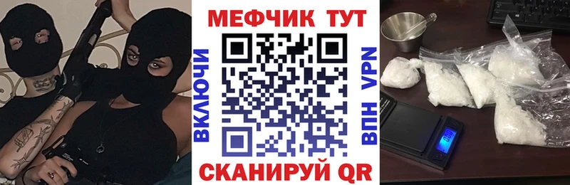МЯУ-МЯУ 4 MMC  Бузулук 