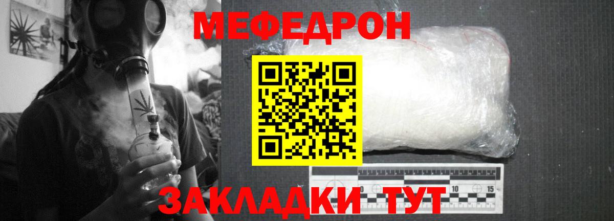 купить закладку  Меф мяу мяу  Бузулук  кракен ссылки  Мефедрон  МЯУ-МЯУ 4 MMC 