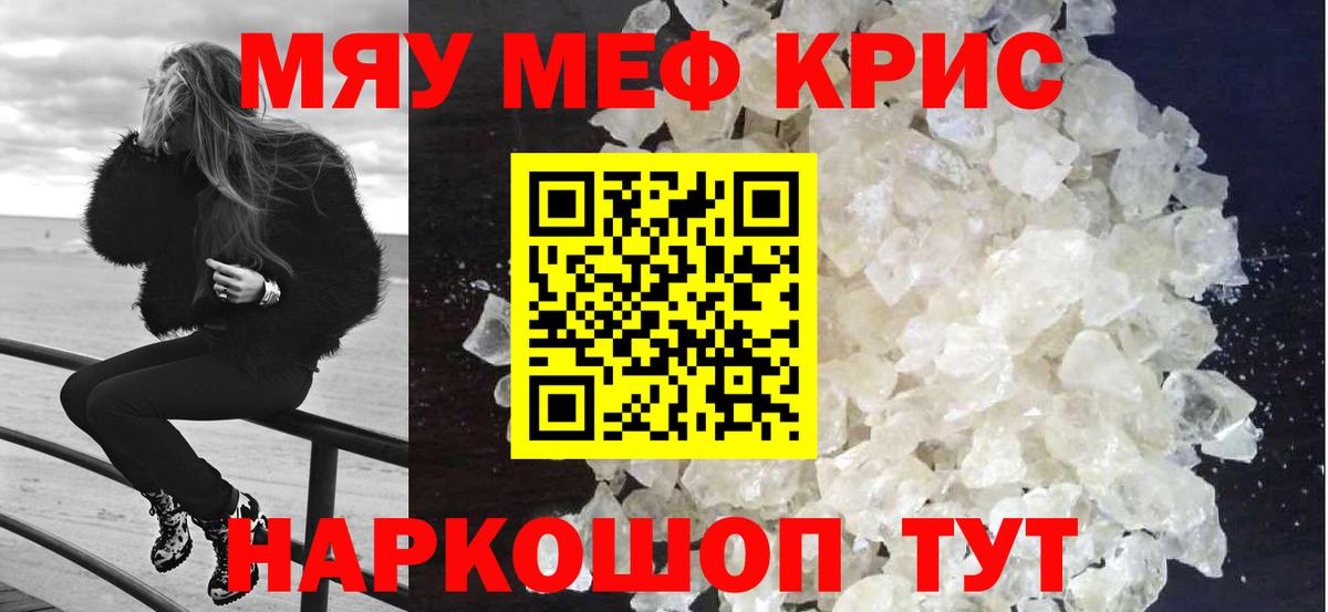 МЕФ  Вход с VPN  Мефедрон мука  Бузулук  Меф мука  Мефедрон 