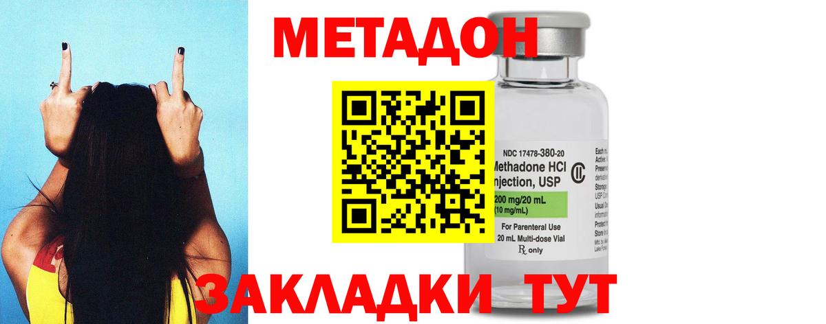 блэк спрут как войти  МЕТАДОН VHQ  Вход с VPN  Бузулук 