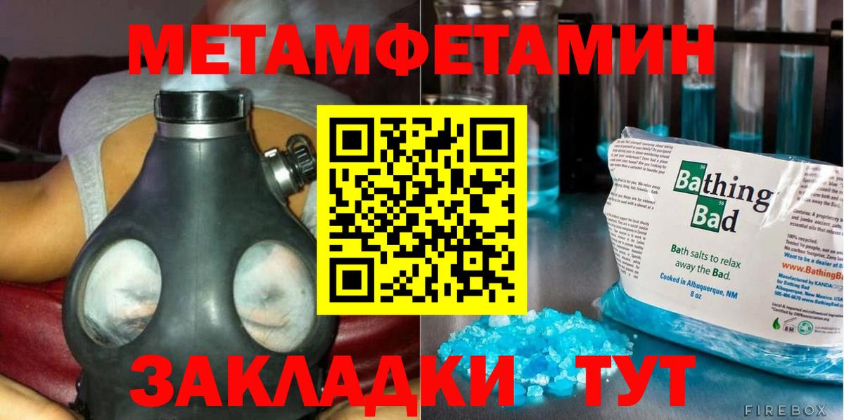 Первитин кристалл Бузулук