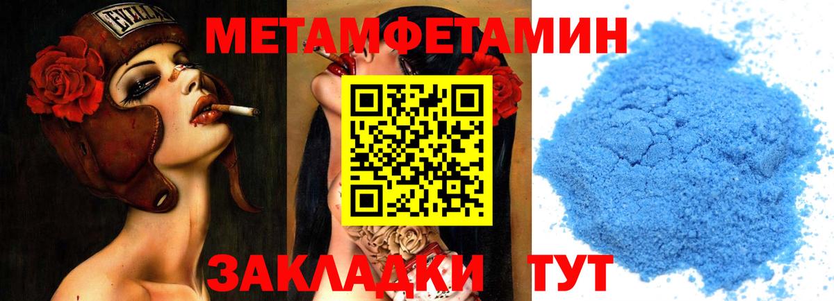 МЕТАМФЕТАМИН Methamphetamine  Вход с VPN  Бузулук 