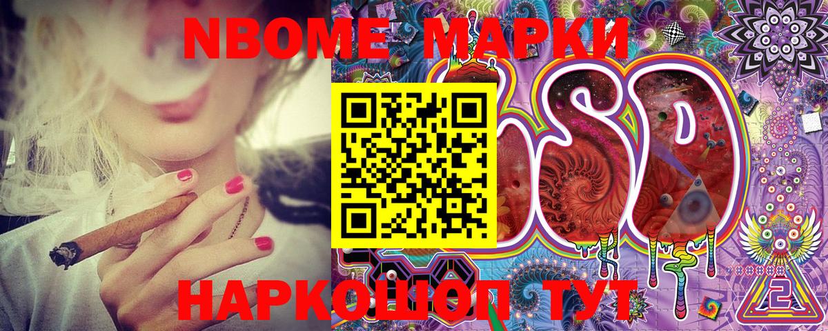 Марки N-bome 1,5мг  хочу   Марки N-bome 1,5мг  Бузулук 