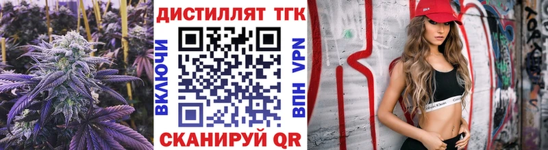 ТГК жижа  Бузулук 