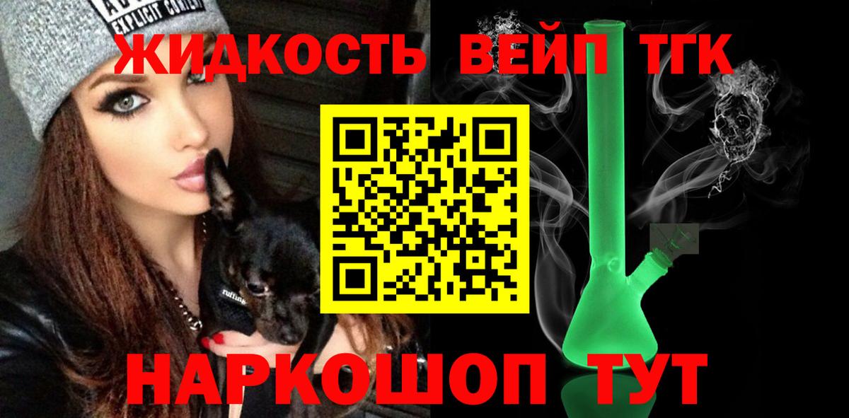Дистиллят ТГК Wax Бузулук