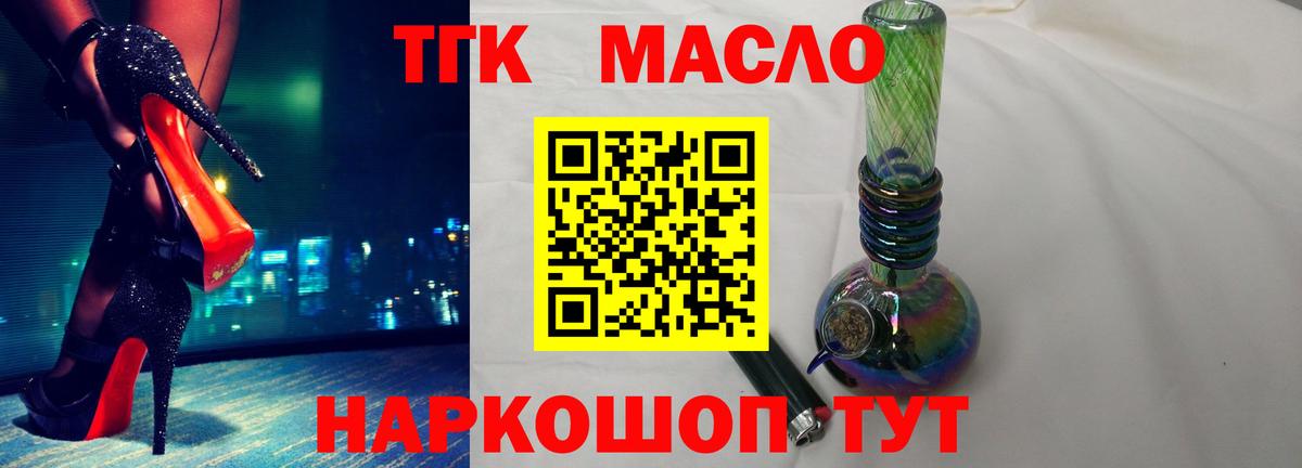 Дистиллят ТГК Wax Бузулук