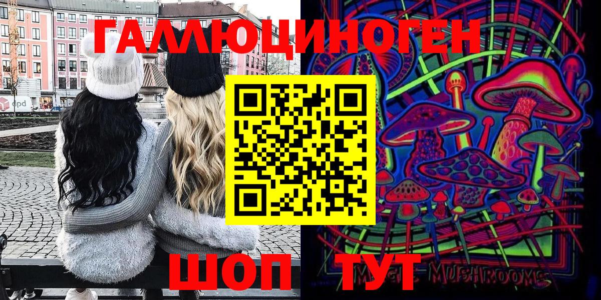 Псилоцибиновые грибы Magic Shrooms  Вход с VPN  где купить наркотик  Бузулук 