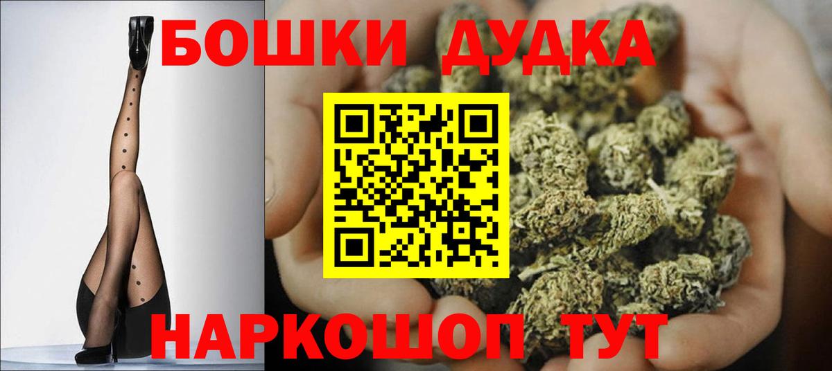 Бошки Шишки сатива Бузулук